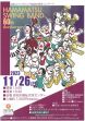 浜松スイングバンド結成60周年コンサート
