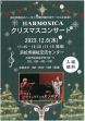 宮崎ハーモニカ愛好会第１回演奏会