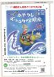 クリスマス公演「あやうし！ズッコケ探検隊」