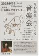 シーシーボックス
ピアノ発表会