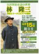 宮沢賢治童話の世界