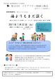 第10回バリアフリー映画上映会
「海よりもまだ深く」
