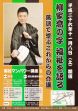 福祉マンパワー講座Ⅱ