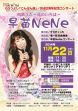 和歌うた～花のいろは～
　早苗NeNe