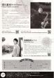 福祉交流センター30周年記念事業