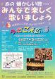 うたごえ広場