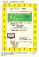 演劇ワークショップ～朗読劇～発表会