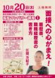 福祉マンパワー講座Ⅰ