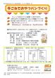 「クッキング講座　第１回」