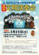 浜松市江南中学校吹奏楽部
