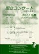 国立音楽大学静岡県同調会西部支部