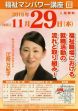 福祉マンパワー講座Ⅲ