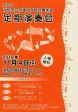 浜松市立与進中学校吹奏楽部
　第18回定期演奏会