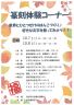 令和５年度篆刻体験コーナー