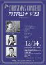 クリスマス23　A4サイズ.jpg